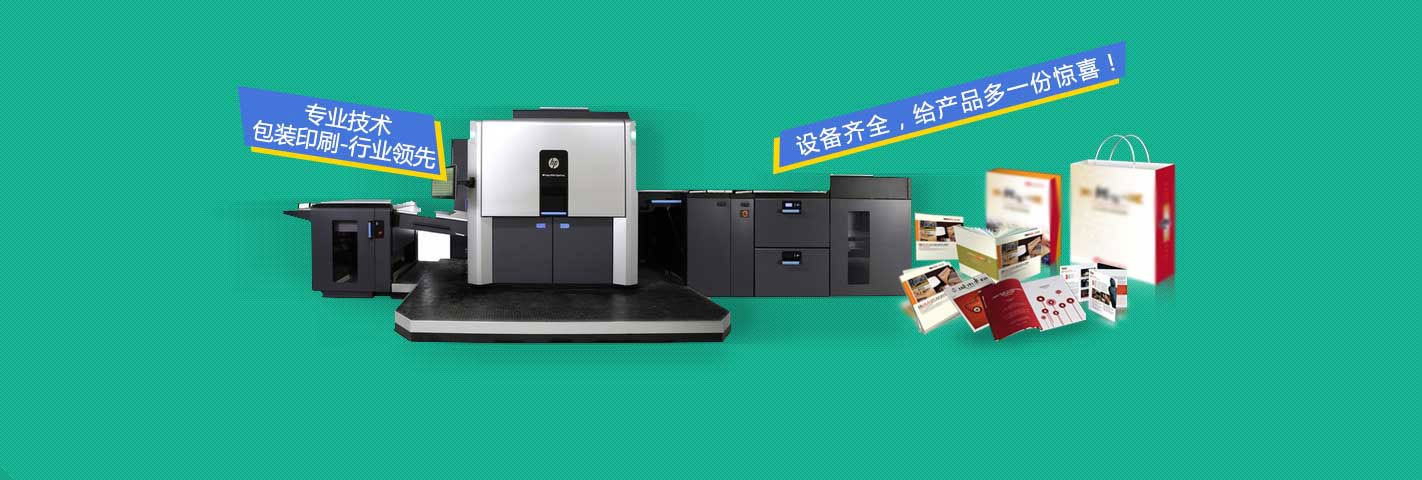 开云体育集团工业宽幅喷墨打印设备