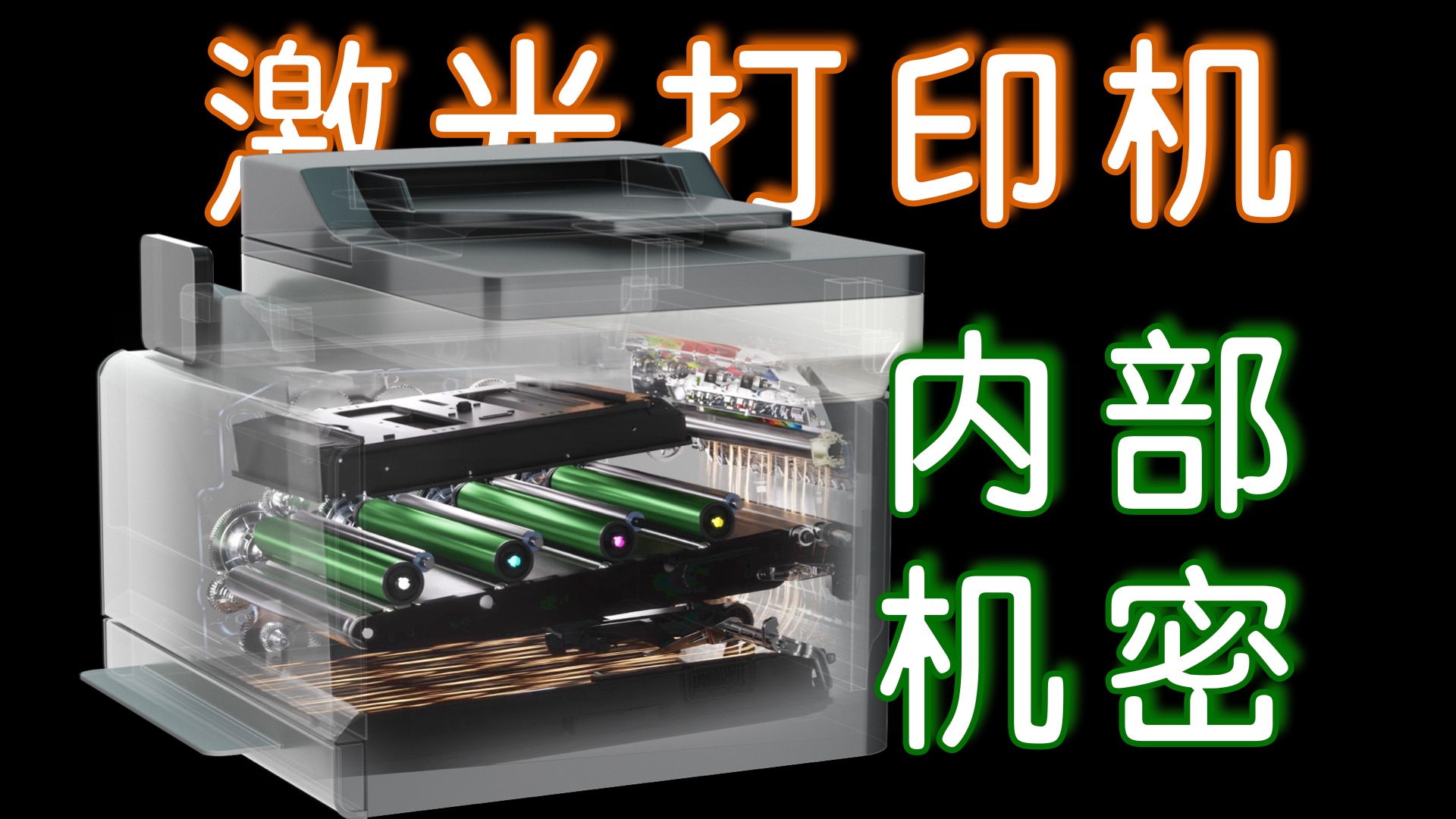 多激光光源成型3D打印机的制作方法(图1)