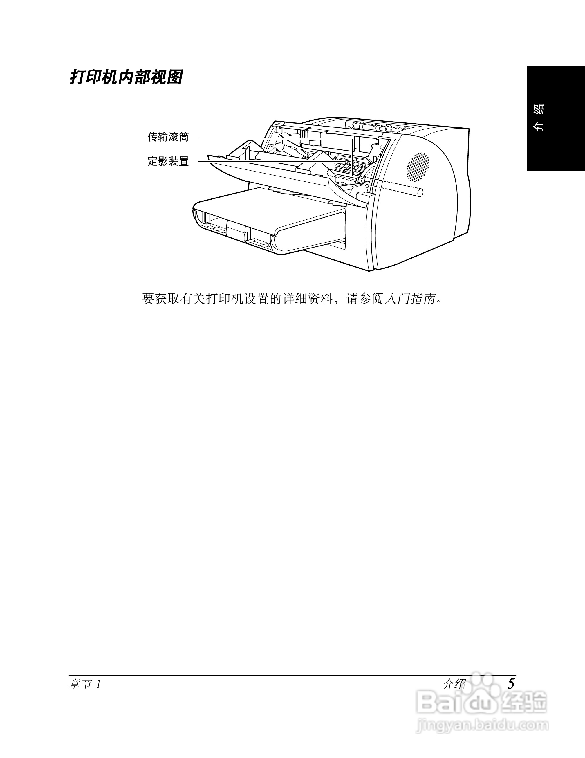桌面3D打印机结构设计(图1)