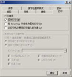 惠普喷墨式打印机(图1)