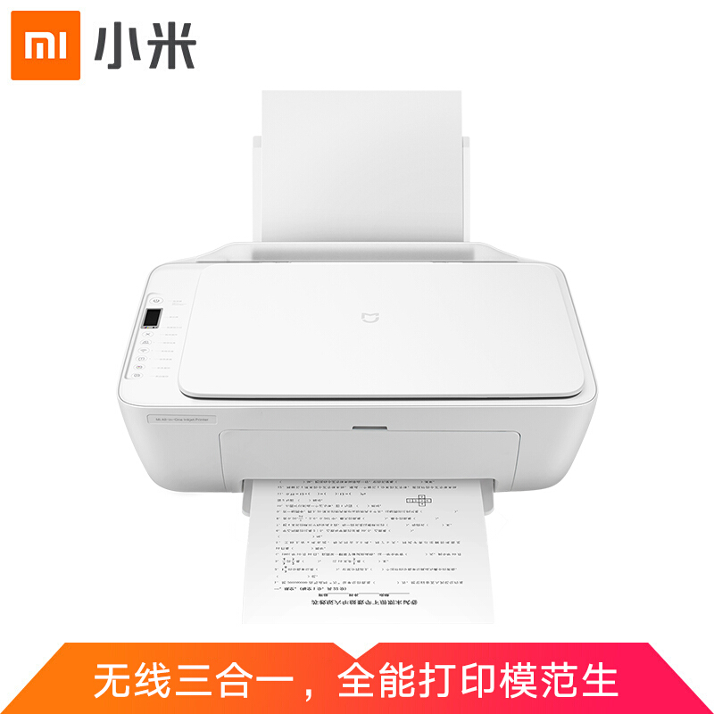 2023年商用打印机推荐！(图1)