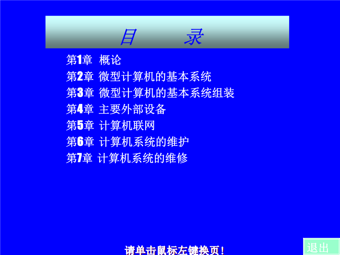 激光打印机是由（）、声光调制器、高频驱动、扫描器、同步器及光偏转器等组成。(图1)