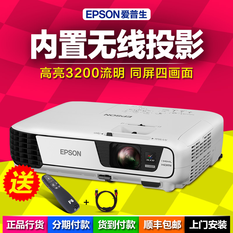 智能投影仪(图1)